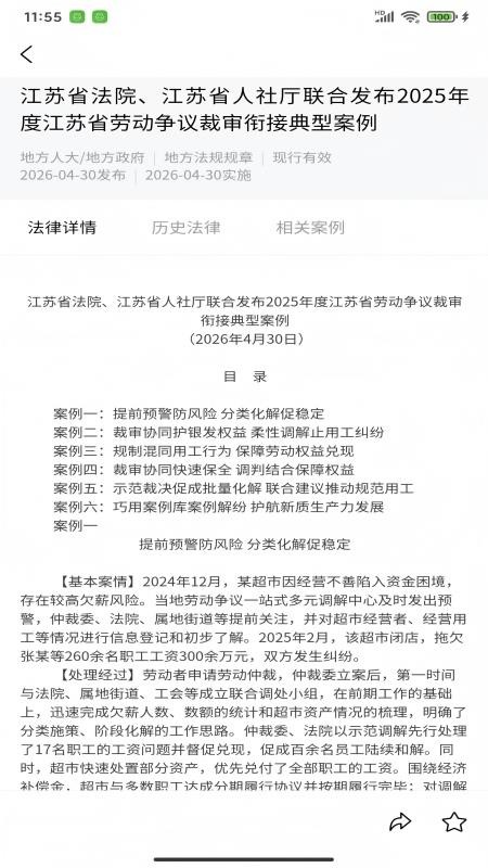 诉答律官方版v2.00.21截图4