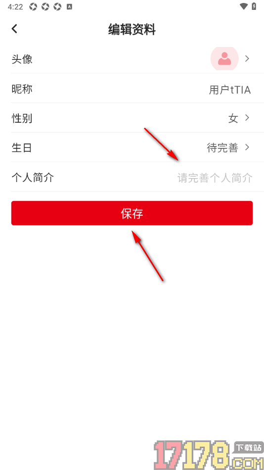 产联社手机版设置我的个人简介信息的方法