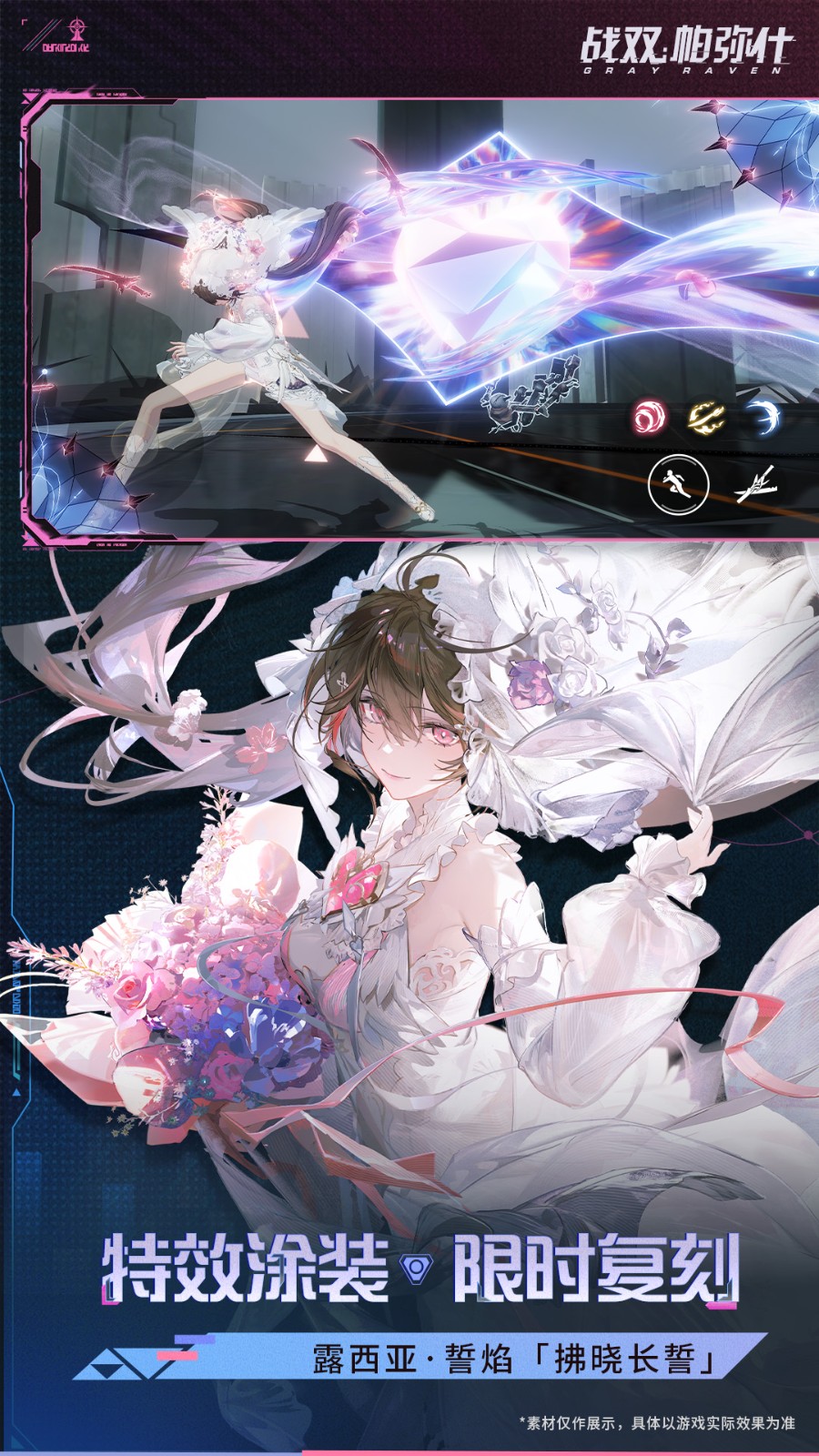 战双帕弥什b服