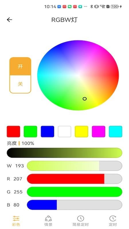 智慧水族安卓版v1.7.2截图3