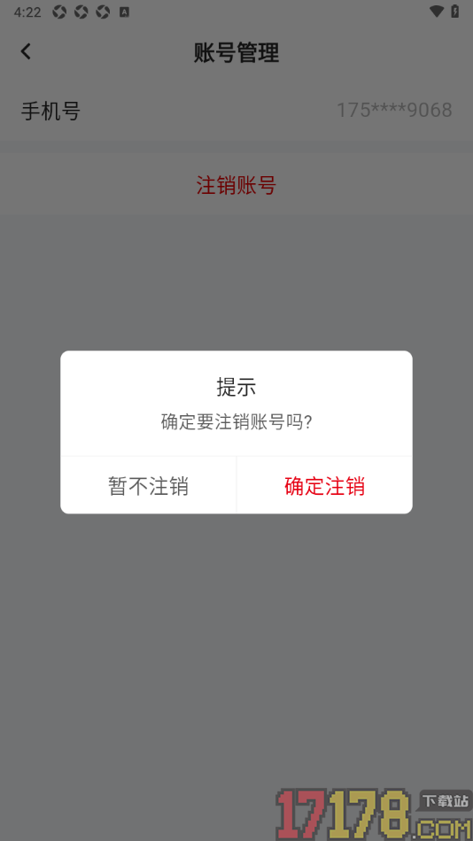 产联社手机版申请注销账号的方法