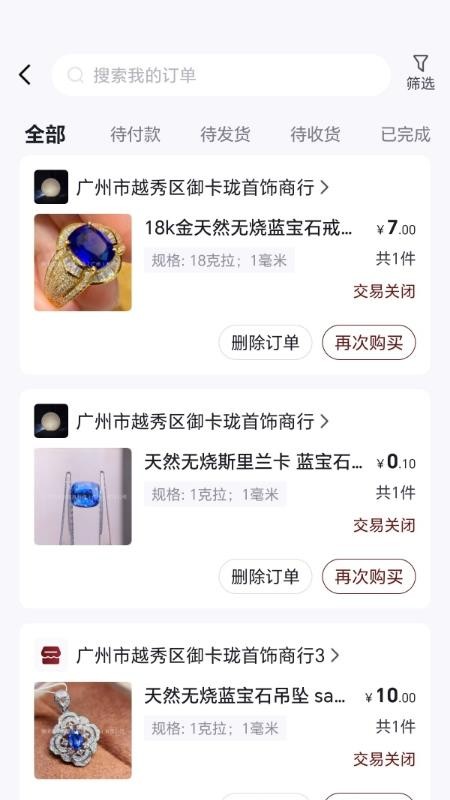 世宝会官网版v1.0.25截图1