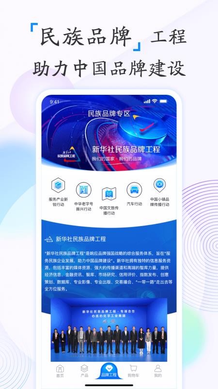 新华鲸舟手机版
