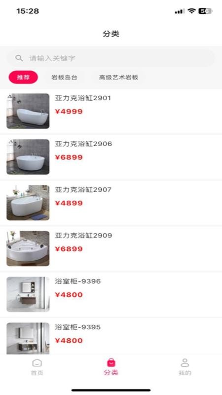 榕易优品免费版v1.0.3截图4