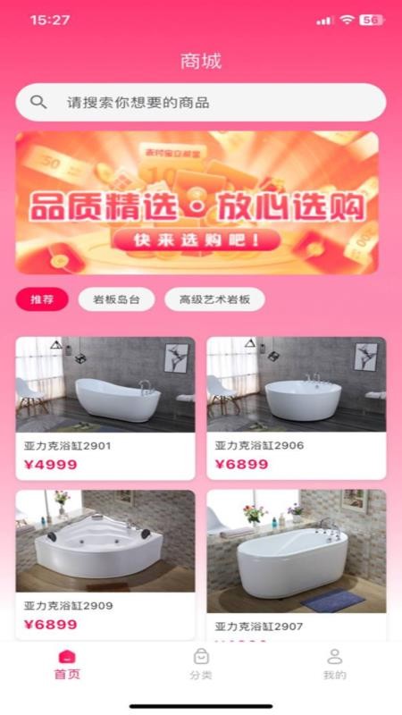 榕易优品免费版
