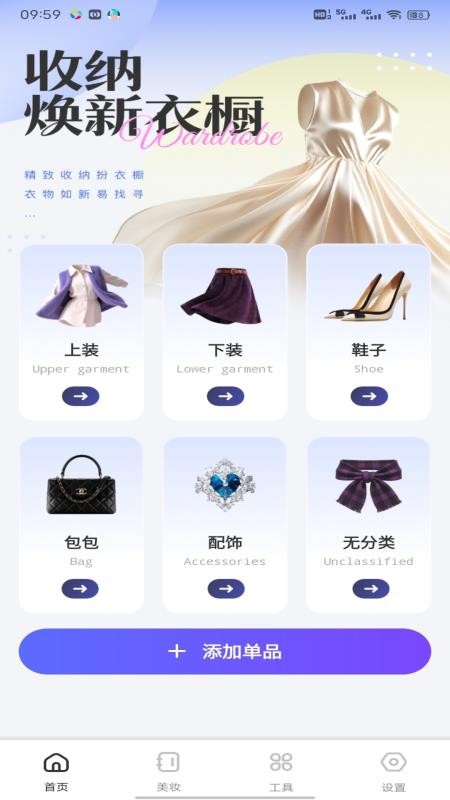 放购宝典免费版