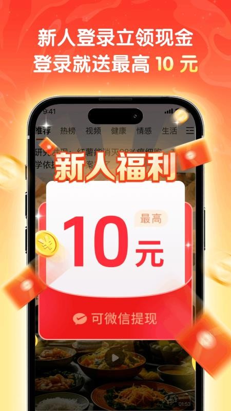 天天快讯最新版v1.6.4截图1