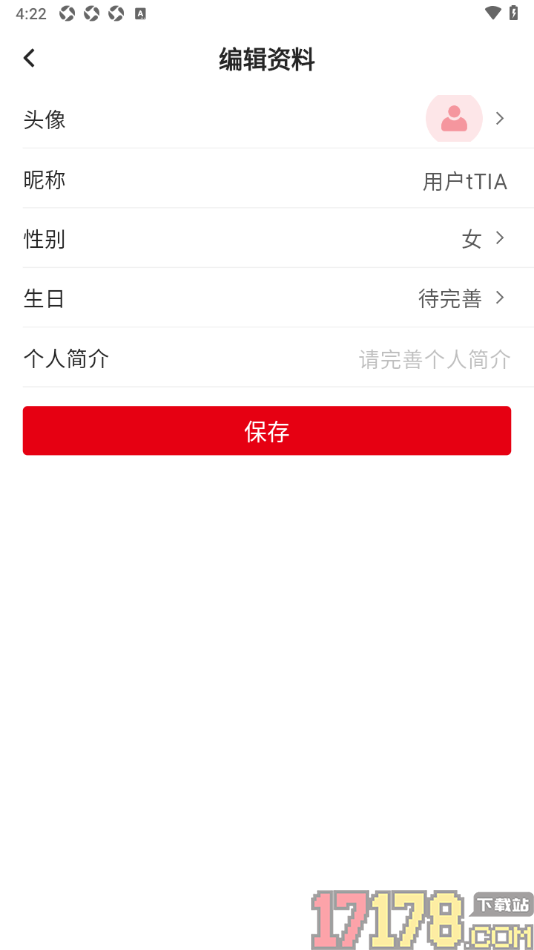产联社手机版设置我的个人简介信息的方法