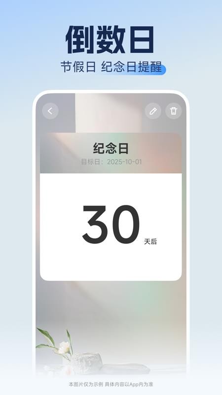 高铁订票速查手机版v1.0.1截图2