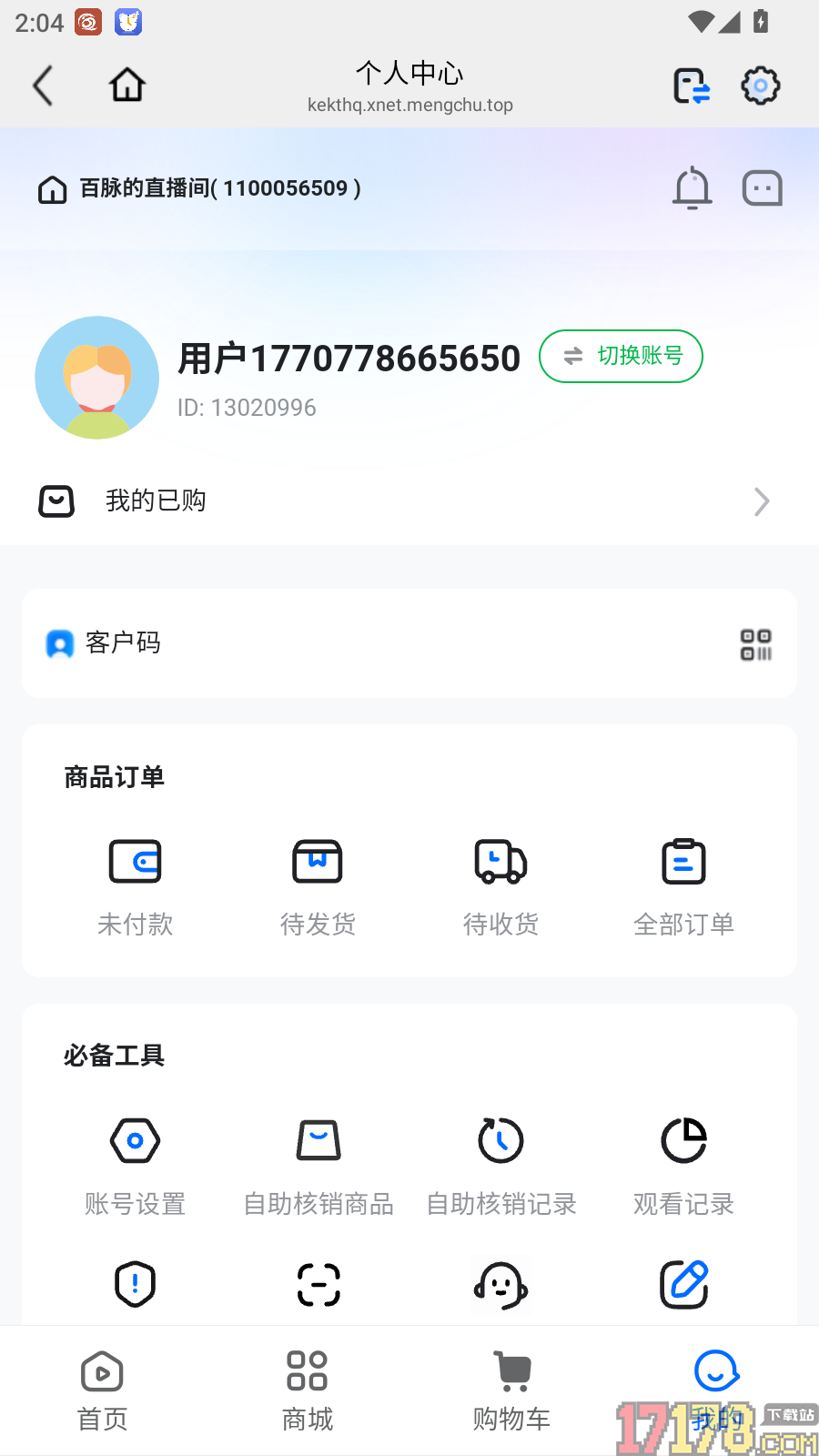 中升百脉官网版