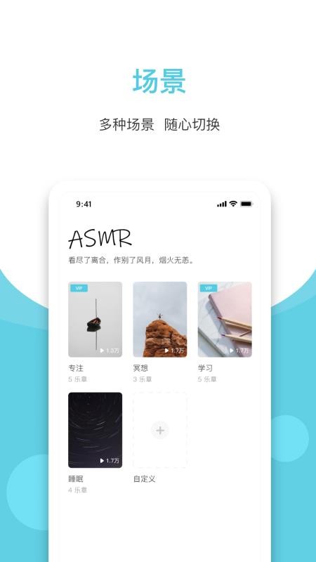 白噪声免费版