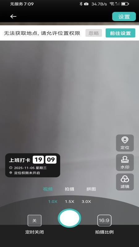 自动修改水印相机免费版