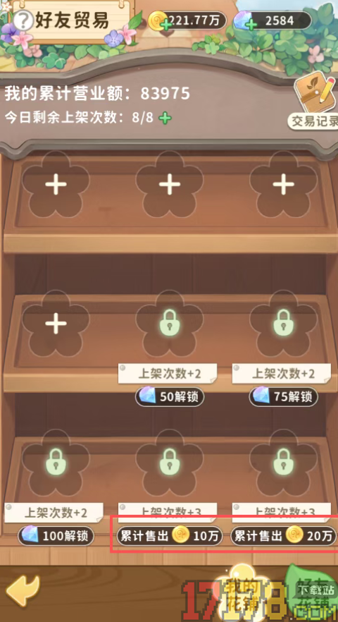 织梦森林小米版