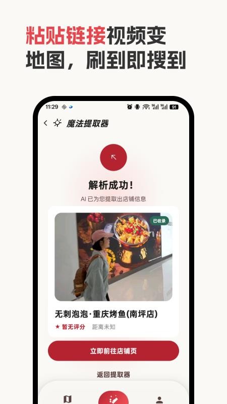 兜风旅游宝典最新版v1.0.4截图1