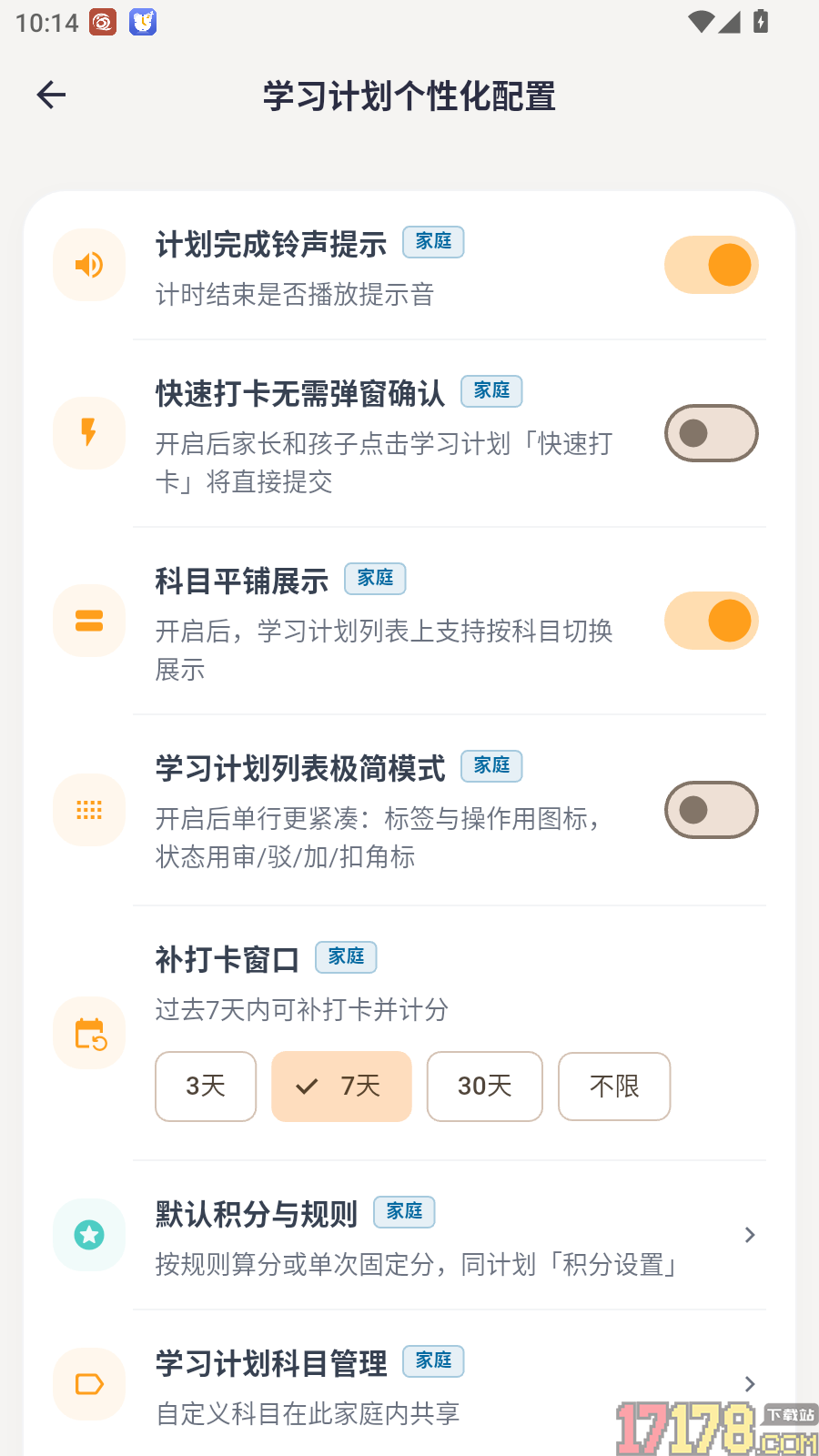 优学小助手最新版