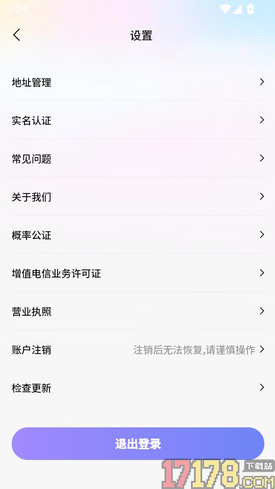 大力开盒手机版