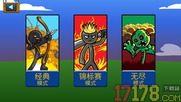 火柴人必须得死游戏
