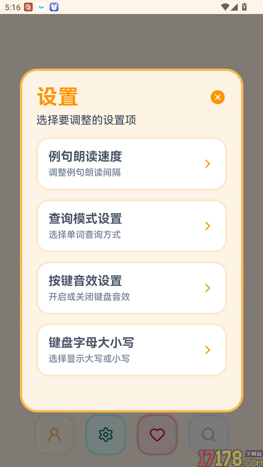 哆咔英语词典最新版
