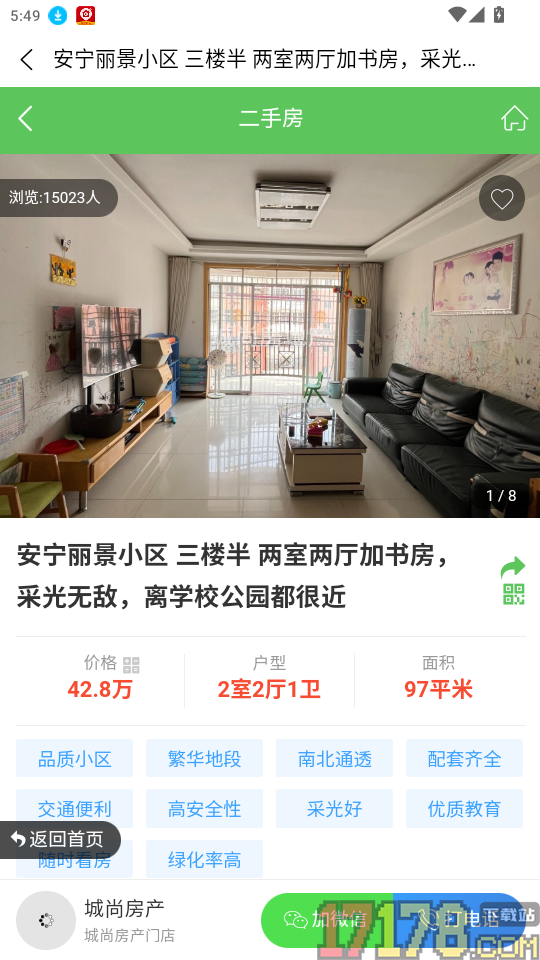 爱潜山手机版