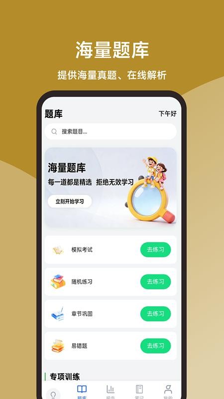 消防工程师题库一本通最新版