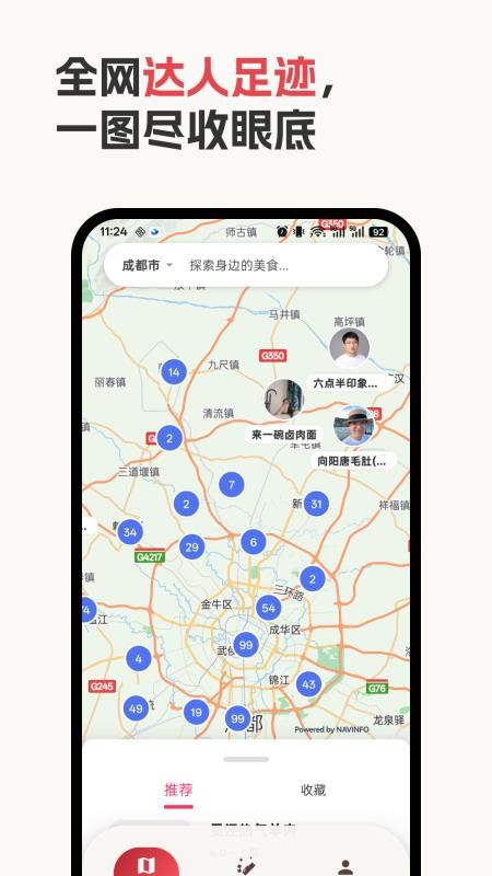 兜风旅游宝典最新版v1.0.4截图2
