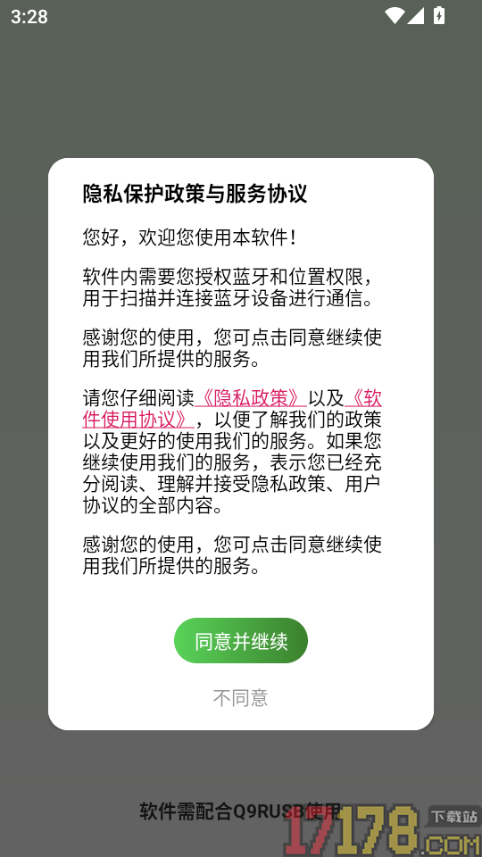 飞天录屏官方版