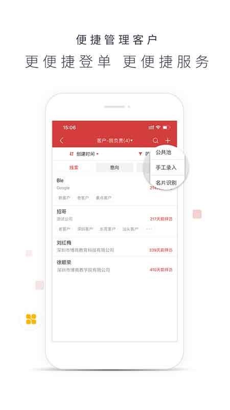 博商管理免费版v13.69.62截图3