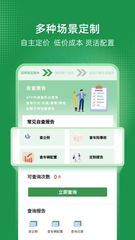 极客查官网版v2.3.64截图3