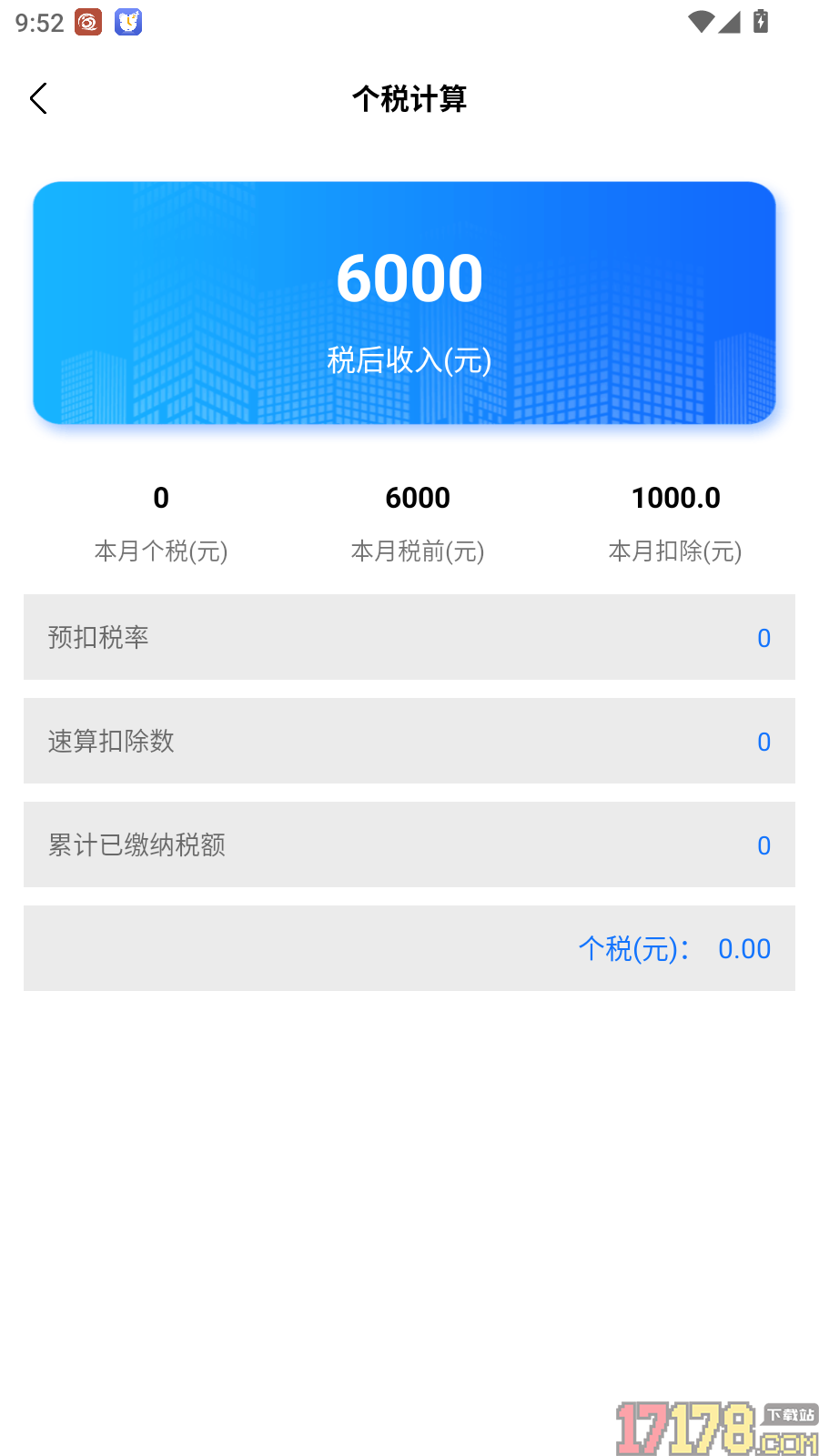 房贷计算器买房贷款免费版