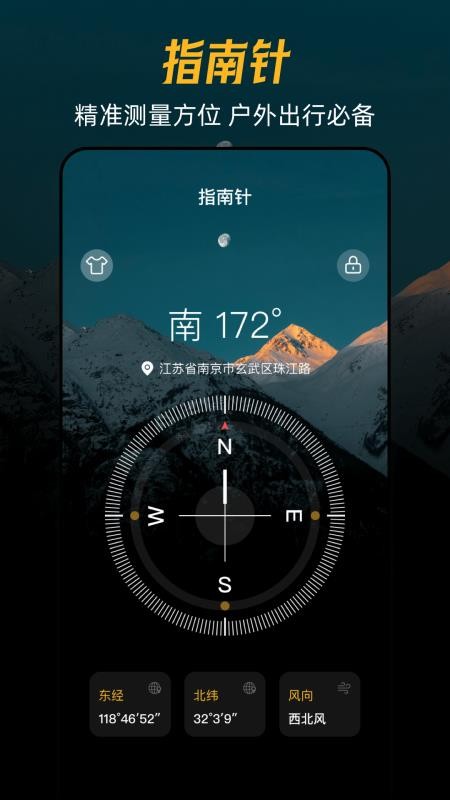 爬山GPS海拔经纬定位appv3.0.4.304截图3