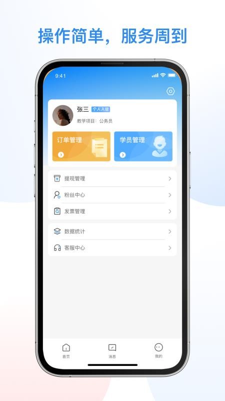 1998课堂教师官网版v1.3.5截图2