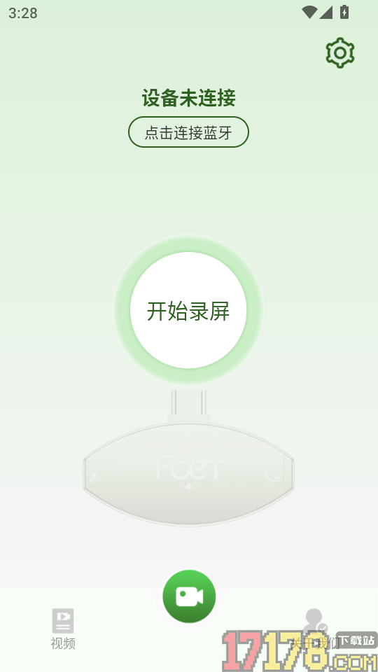 飞天录屏官方版