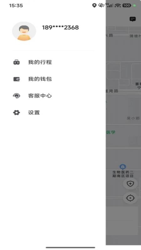 逸路安乘客端官网版v5.60.7.0001截图2