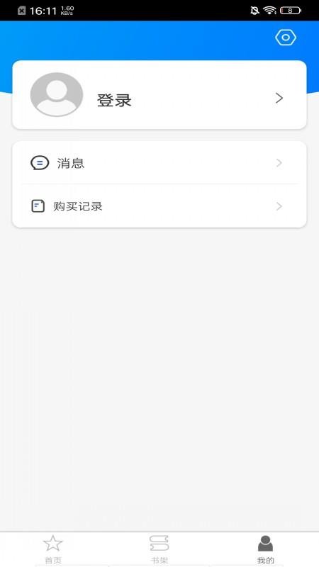上财云津官方版v2.188.1截图4
