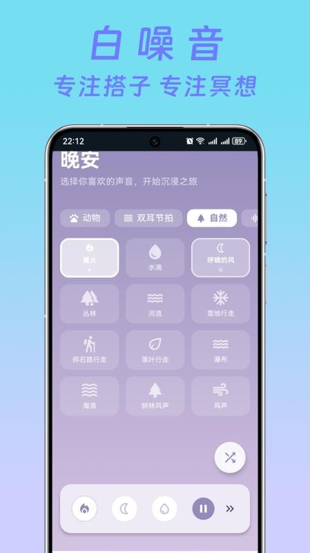 番茄钟foc官方版