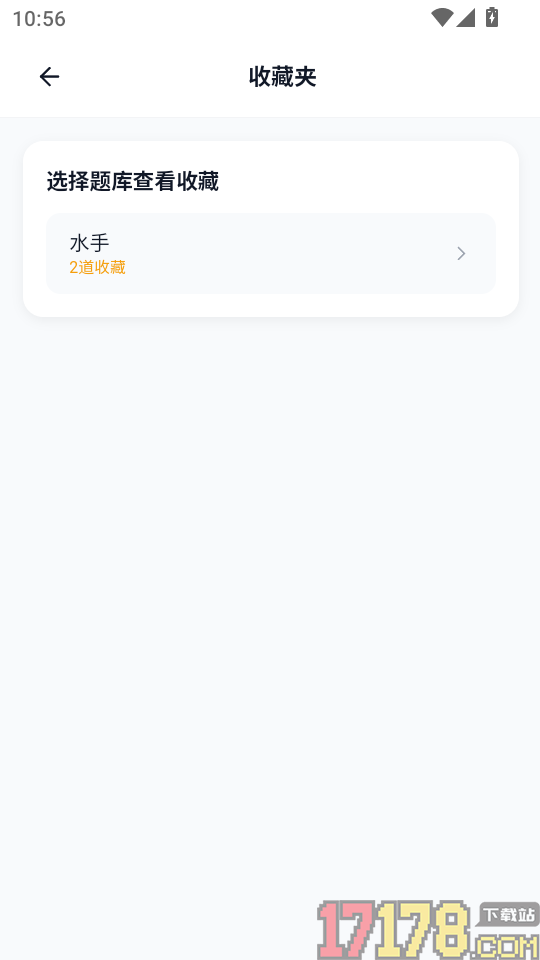 海员证考试门题系统手机版