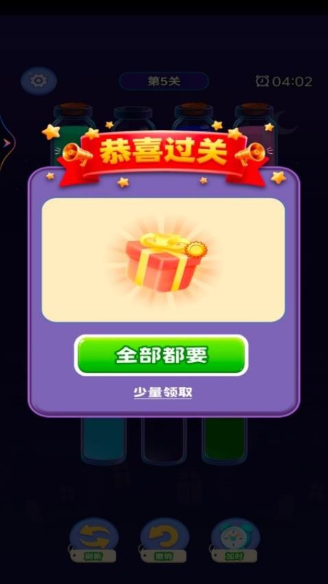 彩色水杯游戏v1.0.0截图1
