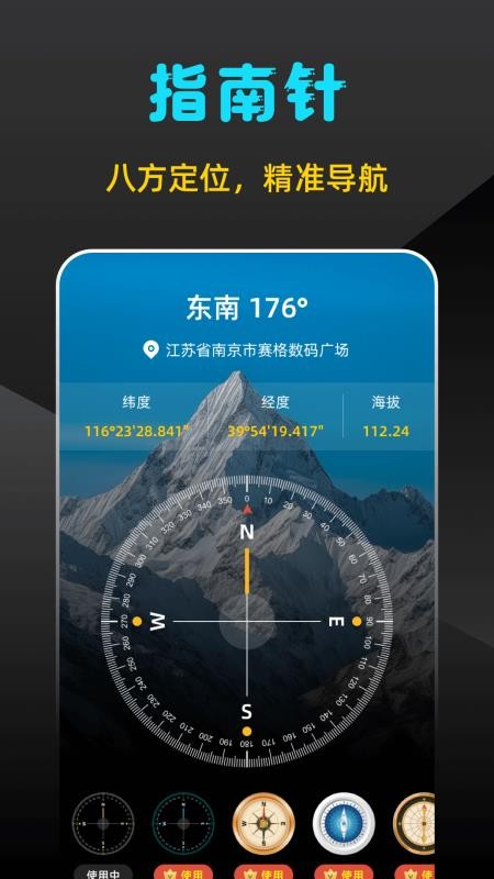 海拔地图GPS测高度最新版v3.0.1.301截图3