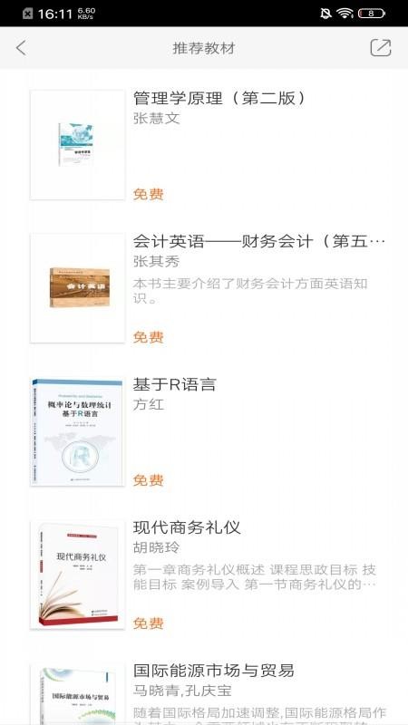 上财云津官方版v2.188.1截图2