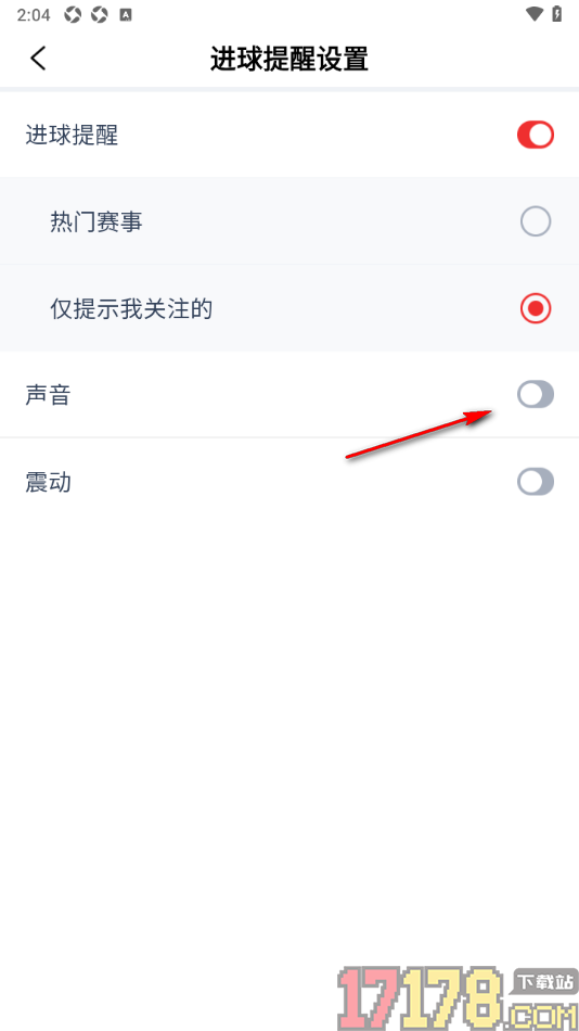 鲸猜足球手机版设置启用声音提醒功能的方法