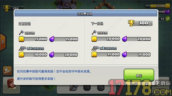 部落冲突游戏