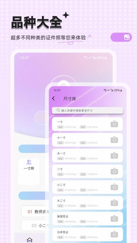 拍电子照appv23.0.1截图4