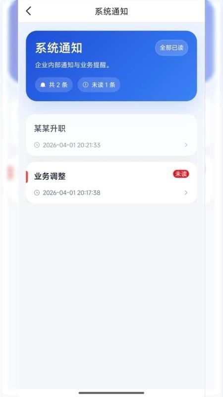 内脉协同最新版v1.0.3截图1