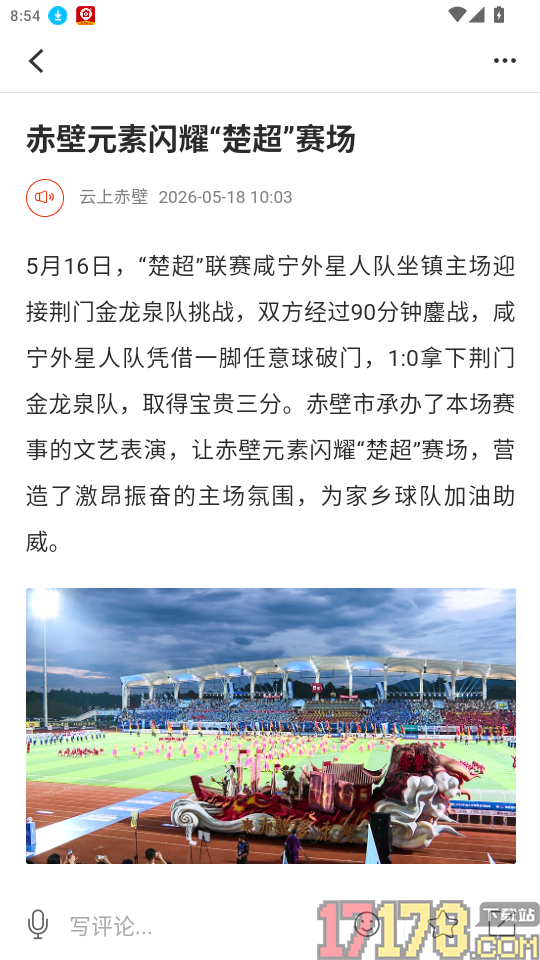 云上远安APP最新版