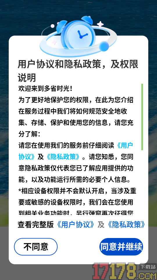 多省时光官方网站