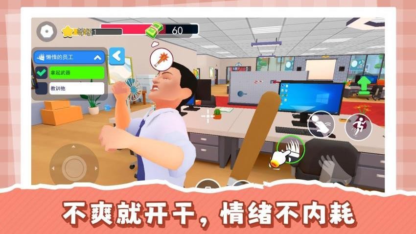 模拟真实打工游戏