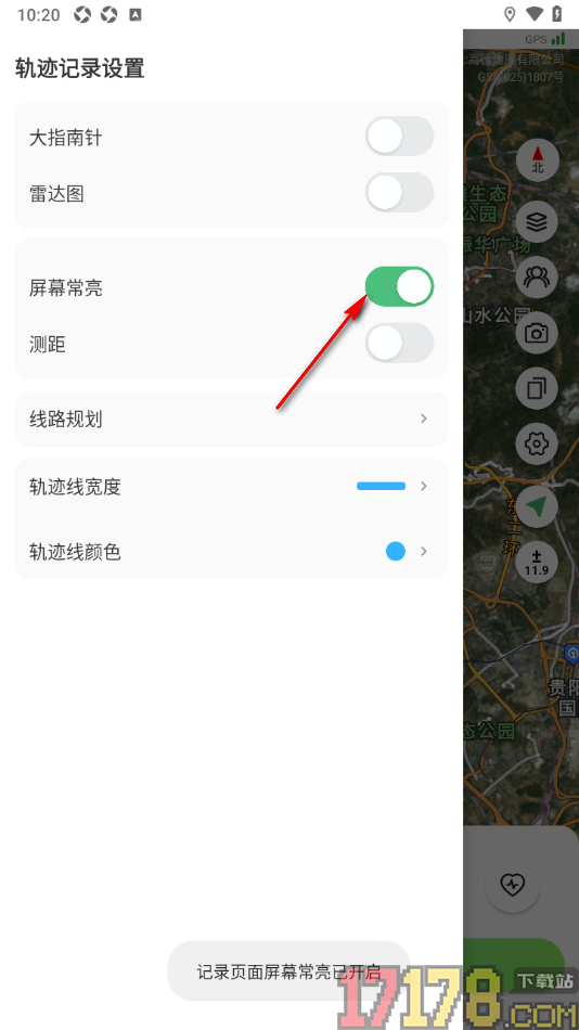 六只脚手机版设置记录页面屏幕常亮显示的方法