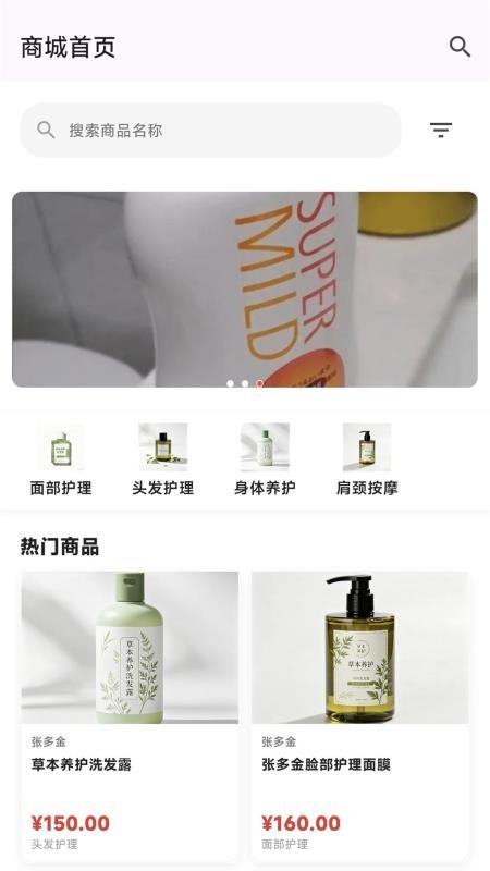 张多金头疗最新版v1.10.3截图1
