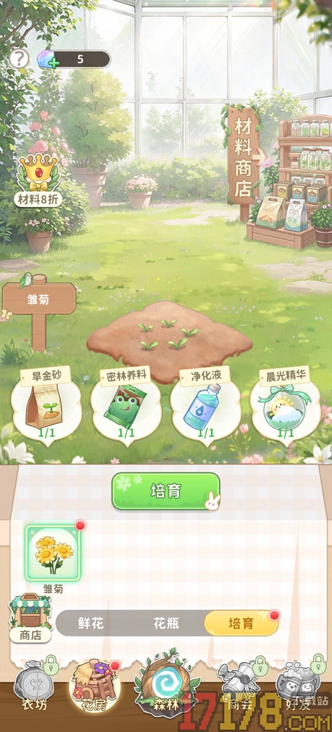 织梦森林vivo版