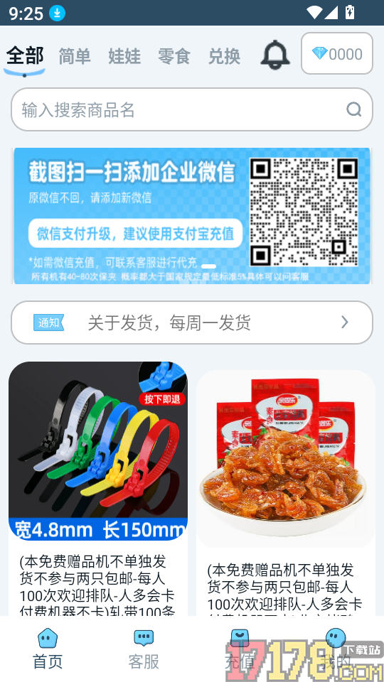 线上抓娃娃软件